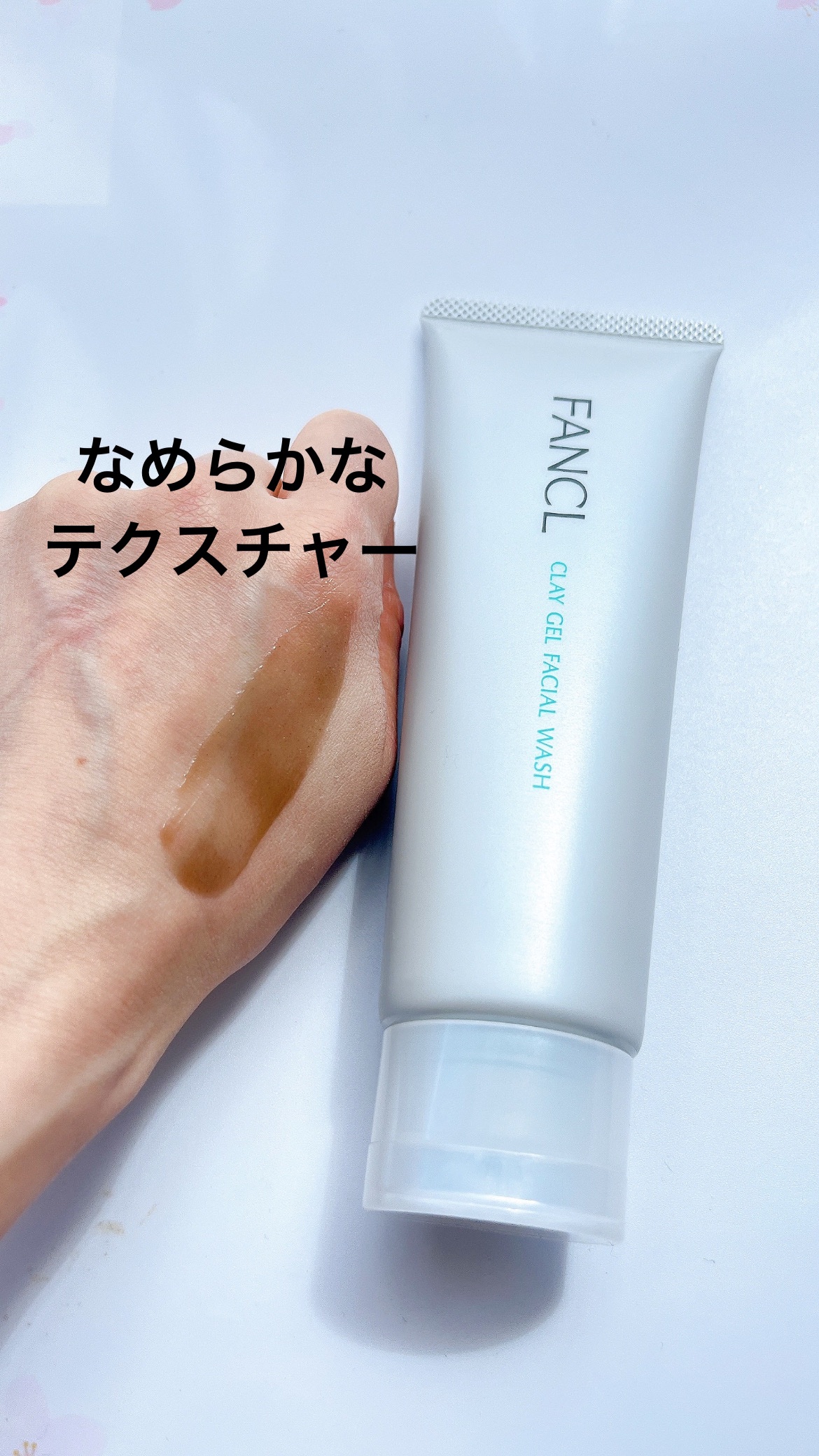泥ジェル洗顔/ファンケル/その他洗顔料を使ったクチコミ（3枚目）