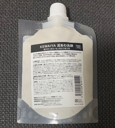 けわいや 泥あわ洗顔/KEWAIYA/その他洗顔料を使ったクチコミ（2枚目）