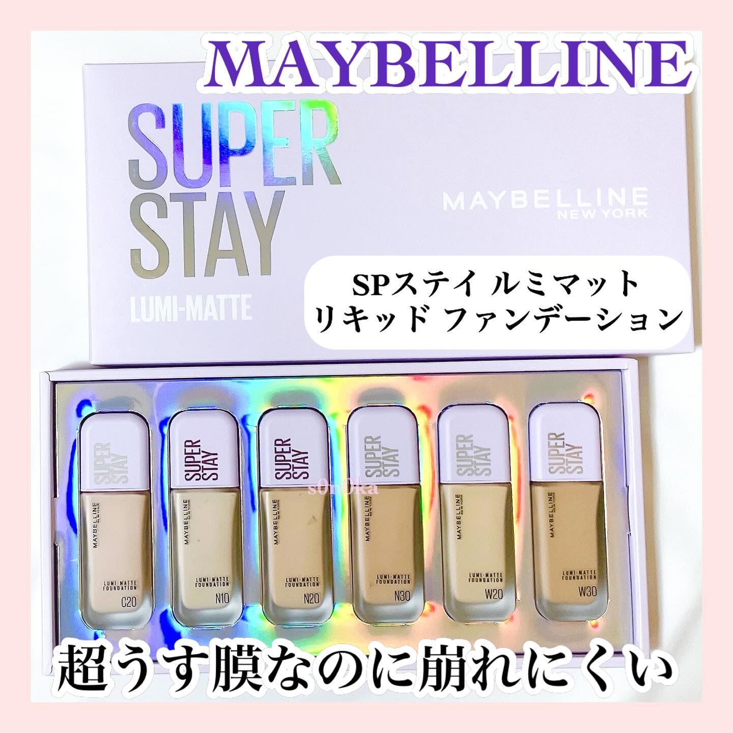 SPステイ ルミマット リキッド ファンデーション/MAYBELLINE NEW YORK/リキッドファンデーションを使ったクチコミ（1枚目）