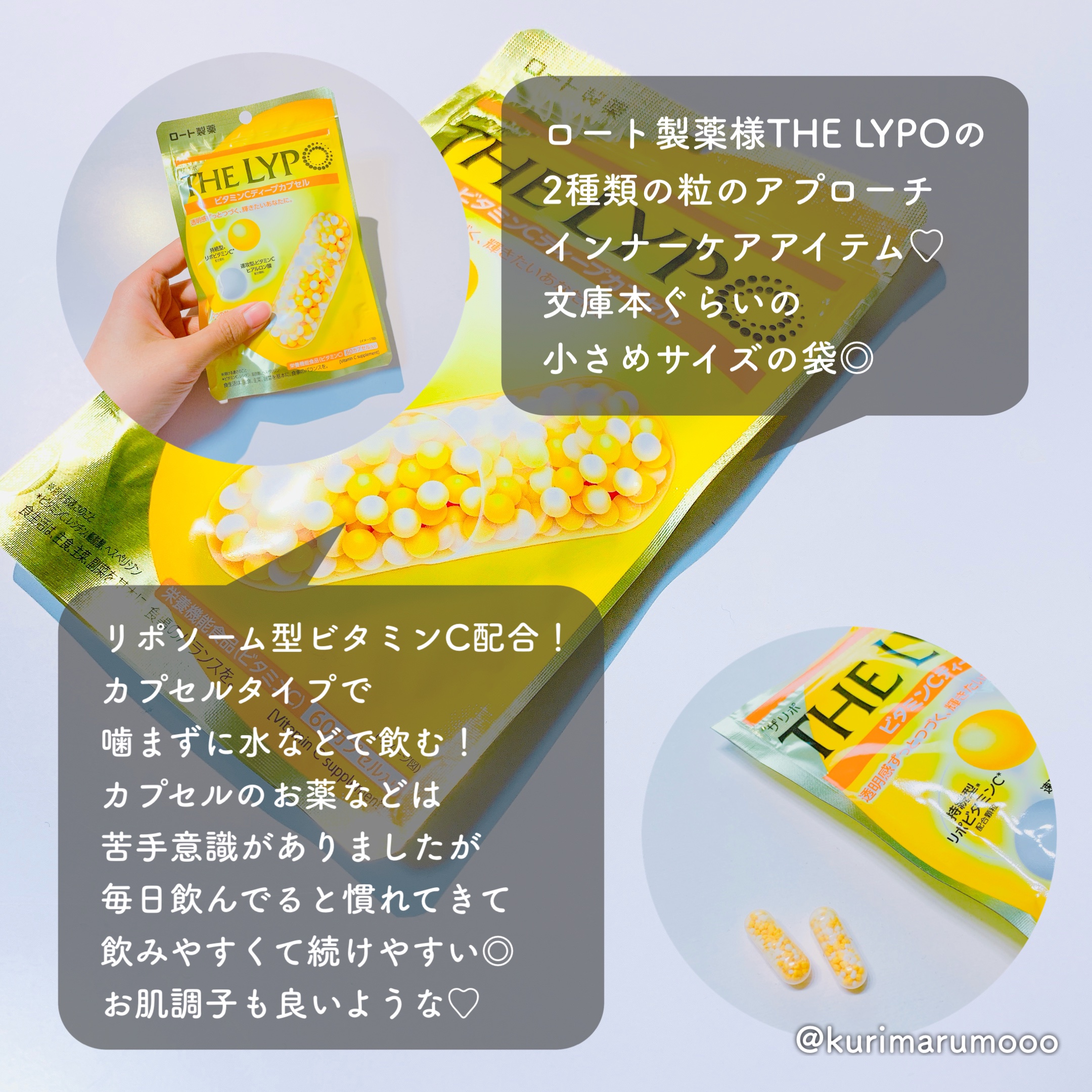THE LYPO ビタミンCディープカプセル/ロート製薬/美容サプリメントを使ったクチコミ（2枚目）