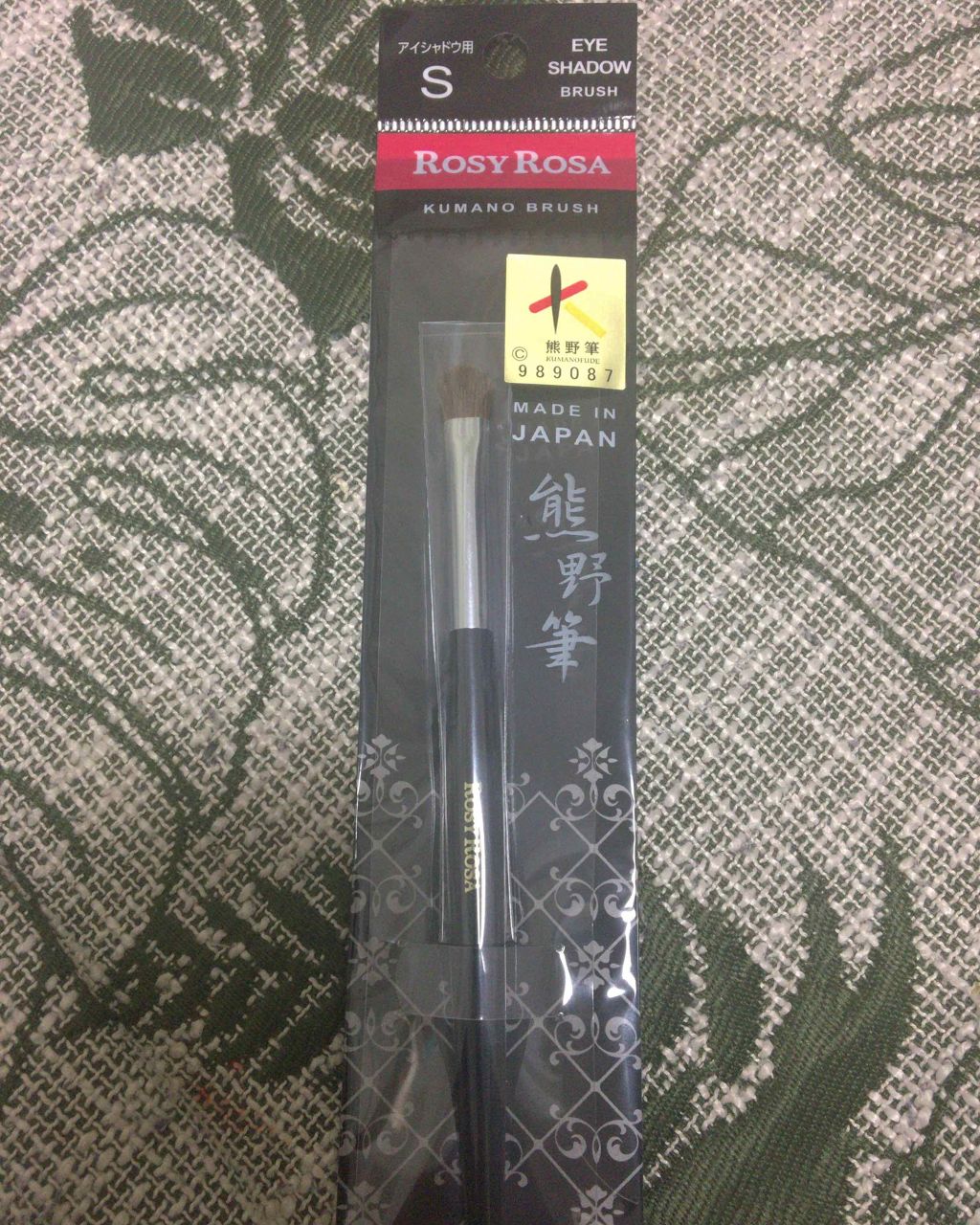 熊野筆 アイシャドウ用 M/ロージーローザ/メイクブラシを使ったクチコミ（1枚目）