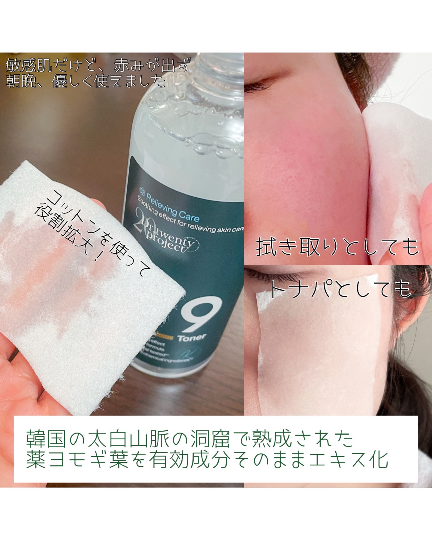 ナイントナー/Dr.Twenty Project/化粧水を使ったクチコミ（3枚目）