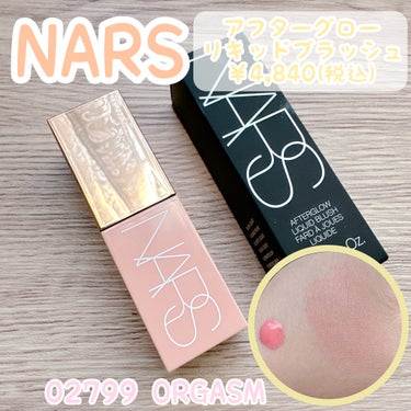 ✼••┈┈••✼••┈┈••✼••┈┈••✼••┈┈••✼
NARS
アフターグロー　リキッドブラッシュ
02799  ORGASM
✼••┈┈••✼••┈┈••✼••┈┈••✼••┈┈••✼

NAR