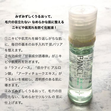 アクネケア ジェル乳液　＜医薬部外品＞/ファンケル/乳液を使ったクチコミ（3枚目）