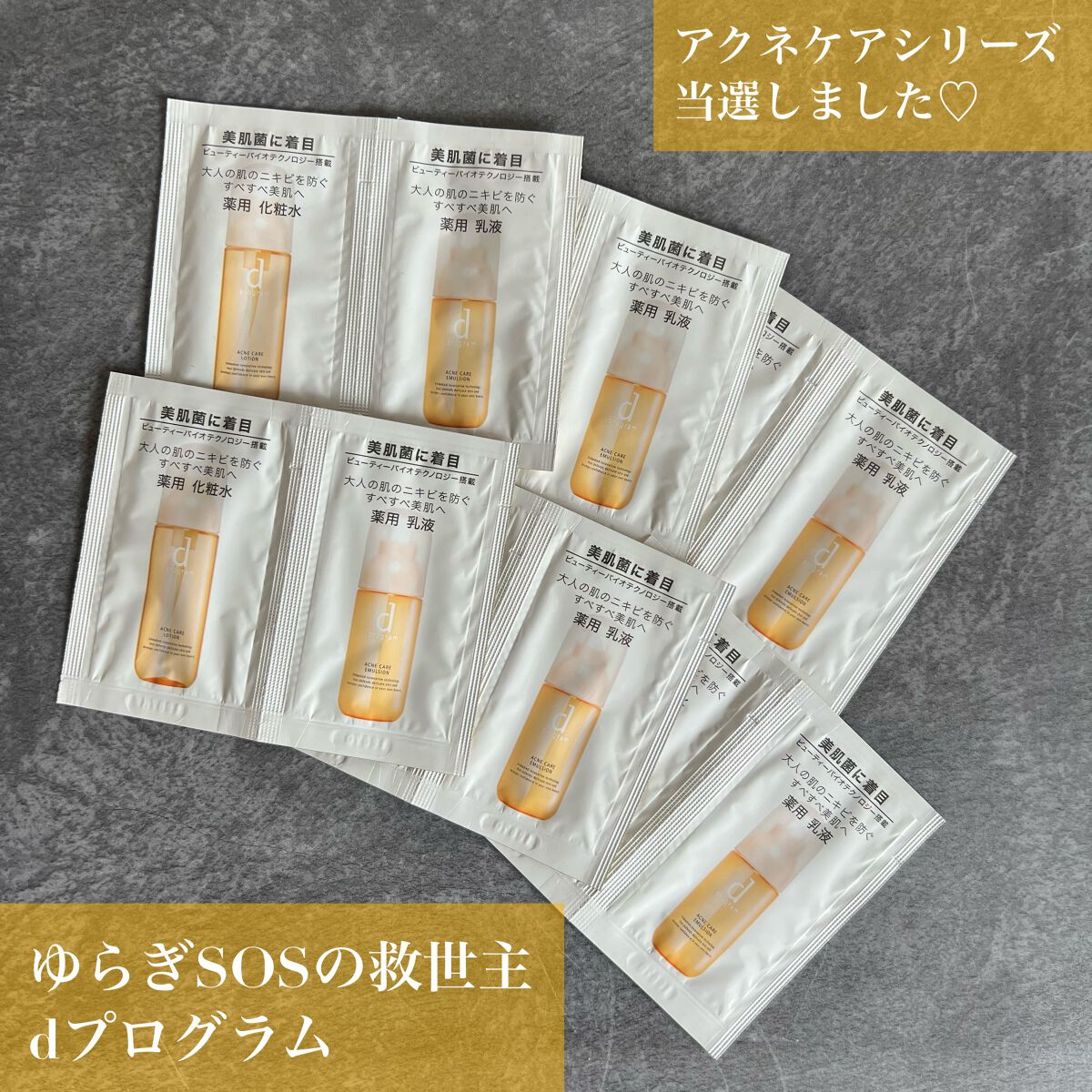 アクネケア ローション MB/d プログラム/化粧水を使ったクチコミ(1枚目)