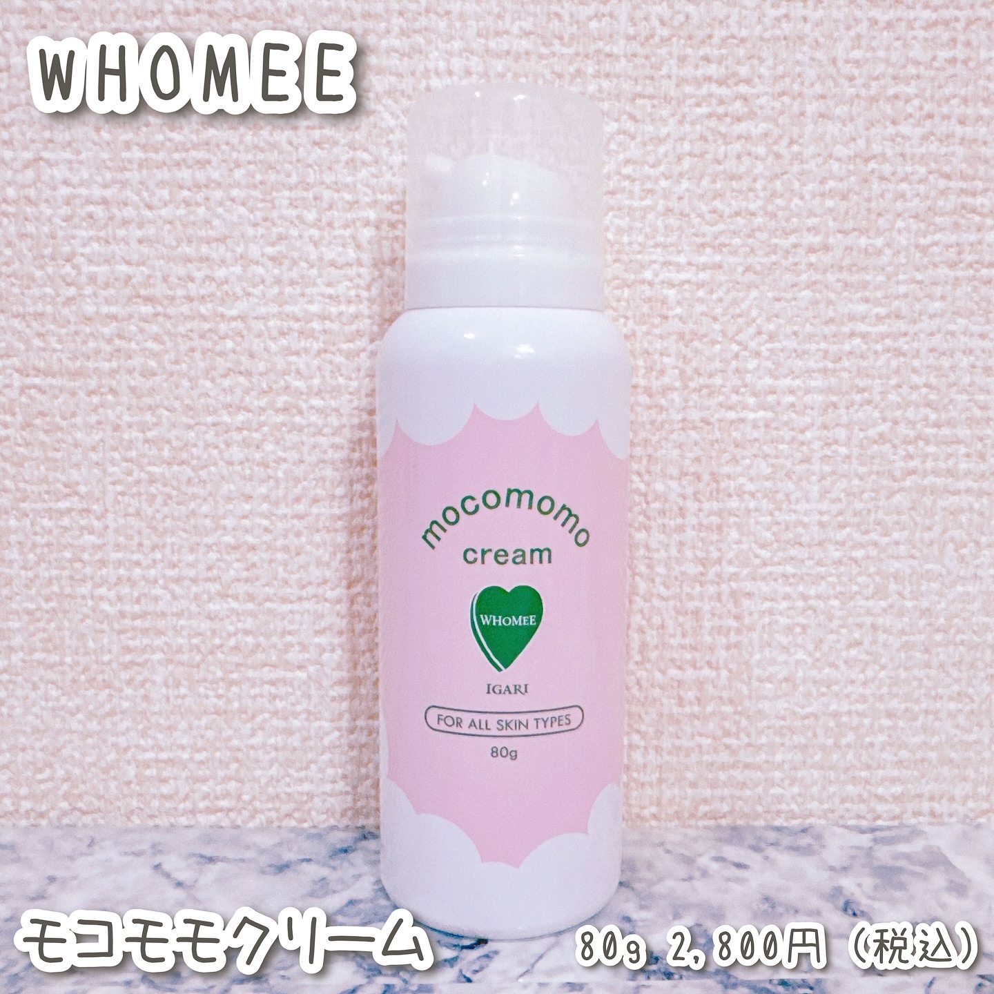 モコモモクリーム/WHOMEE/フェイスクリームを使ったクチコミ（2枚目）