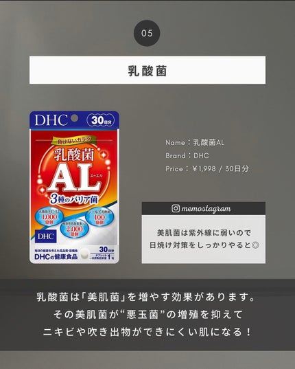 DHC マルチビタミン/DHC/美容サプリメントを使ったクチコミ(6枚目)