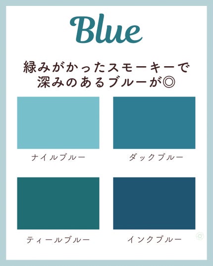 kurumi【柏】パーソナルカラーアナリスト on LIPS 「イエベ秋PCオータムタイプ似合うカラーまとめ🍁オータムタイプの..」(7枚目)