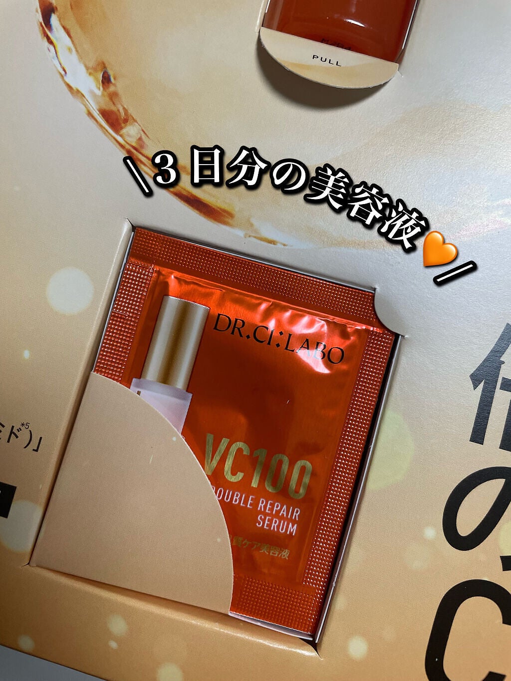 VC100エッセンスローション EX/ドクターシーラボⓇ/化粧水を使ったクチコミ(3枚目)