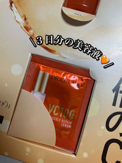 VC100エッセンスローション EX/ドクターシーラボⓇ/化粧水を使ったクチコミ(3枚目)