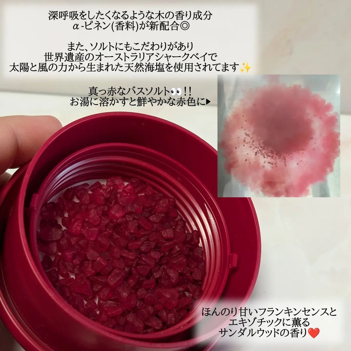 アーユルタイム バランスデイ バスソルト フランキンセンス&サンダルウッドの香り/バスクリン/無機塩系入浴剤を使ったクチコミ（2枚目）