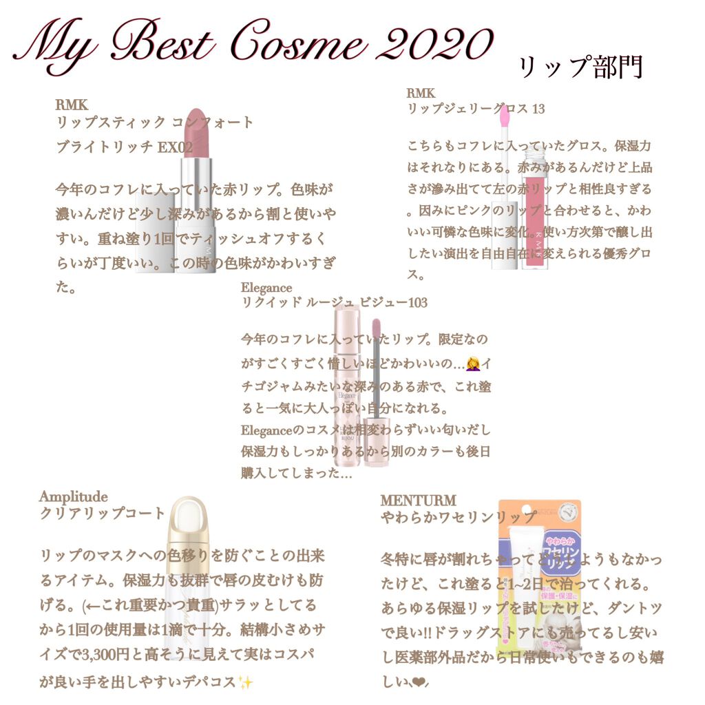 エレガンス リクイッド ルージュ ビジュー/Elégance/口紅を使ったクチコミ（3枚目）