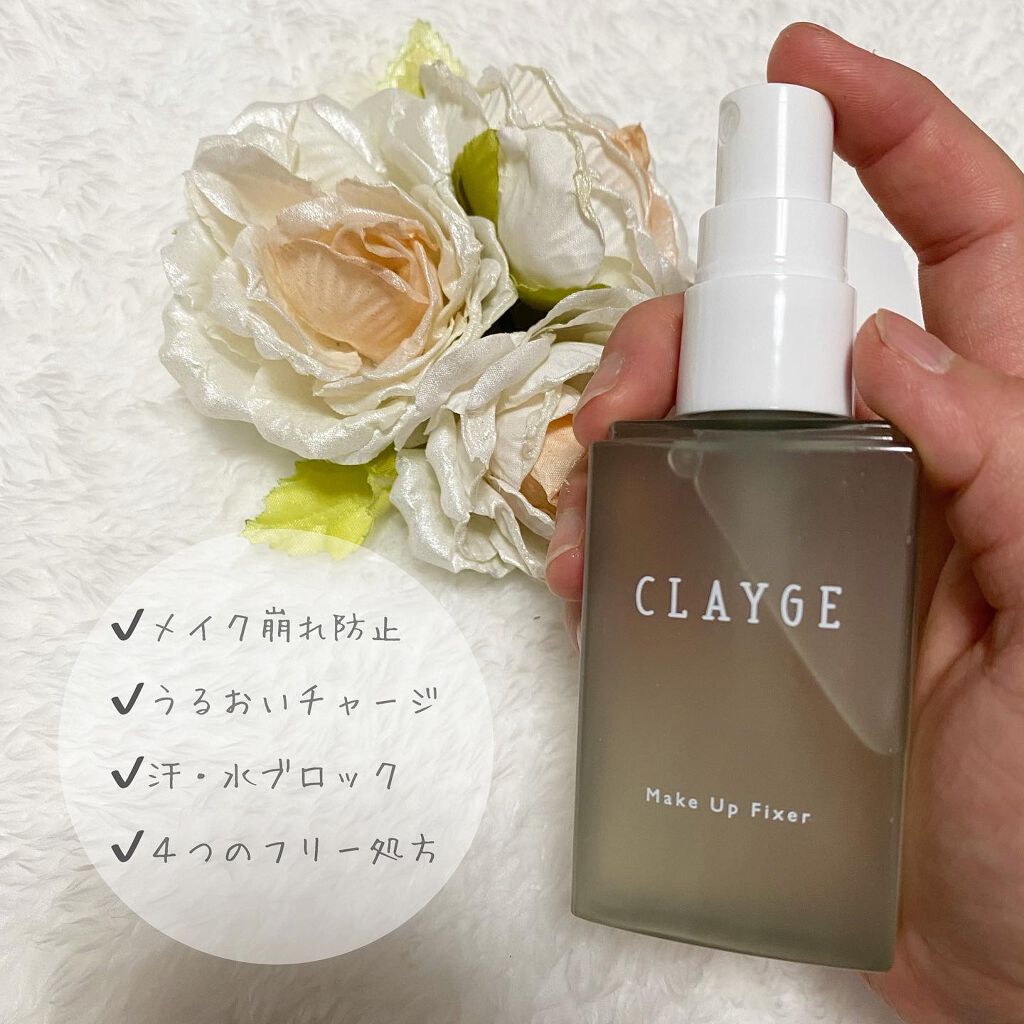 メイクアップフィクサー/CLAYGE/フィックスミストを使ったクチコミ（2枚目）