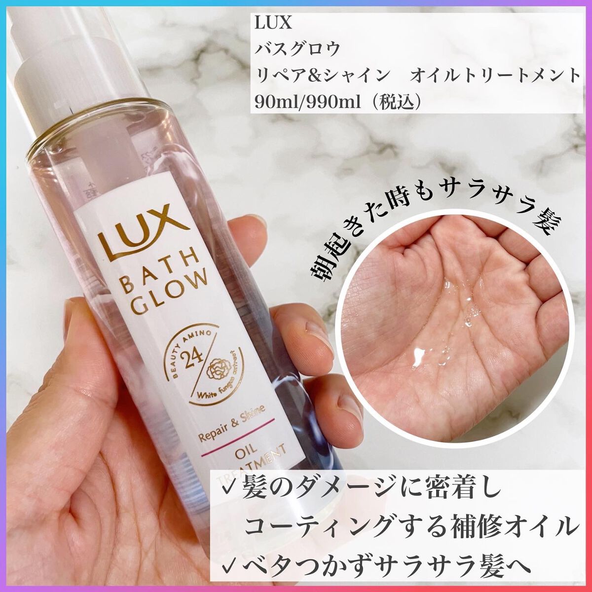 バスグロウ リペア&シャイン シャンプー/トリートメント/LUX/シャンプー・コンディショナーを使ったクチコミ(4枚目)