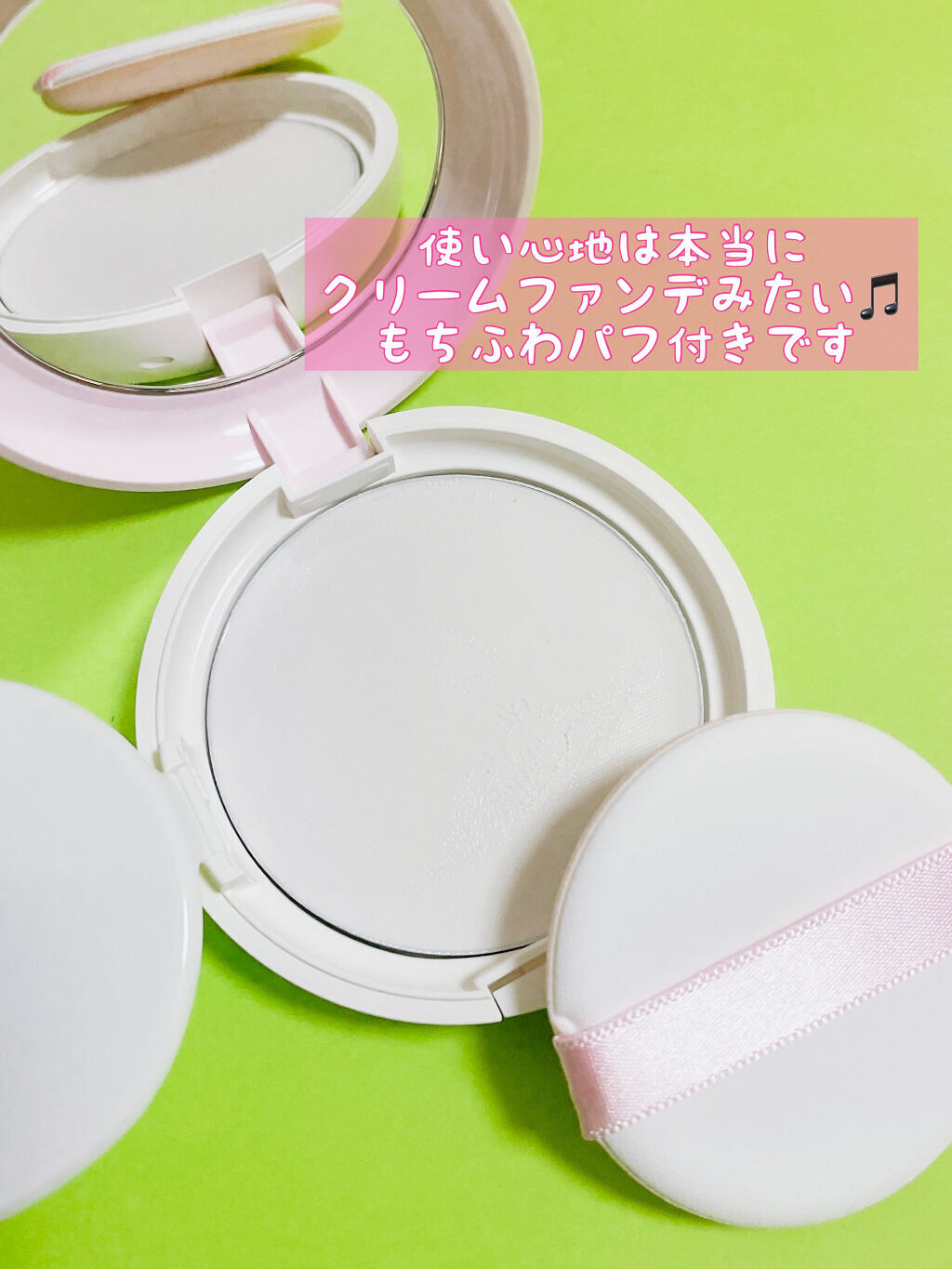 リッチクリームコンパクト/モウシロ/フェイスクリームを使ったクチコミ（3枚目）