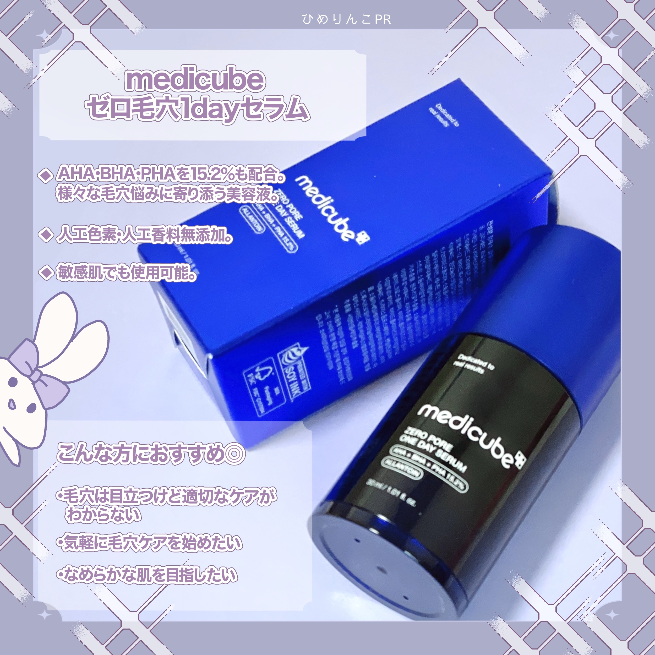 ゼロ毛穴1DAYセラム/MEDICUBE/美容液を使ったクチコミ（2枚目）