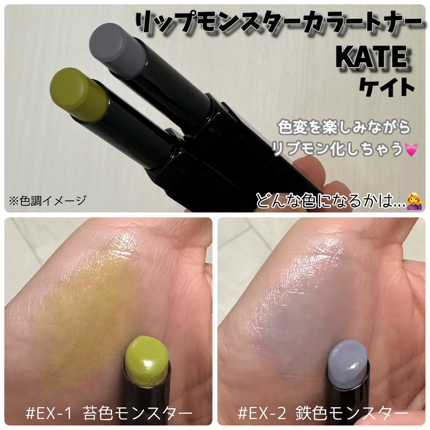 ケイト リップモンスター/KATE/口紅を使ったクチコミ（3枚目）