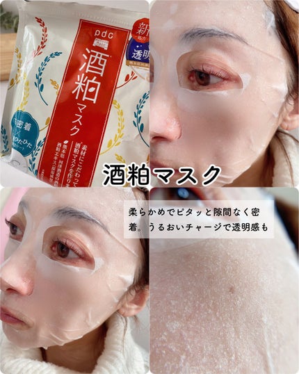 ワフードメイド 酒粕マスク/pdc/シートマスク・パックを使ったクチコミ(4枚目)