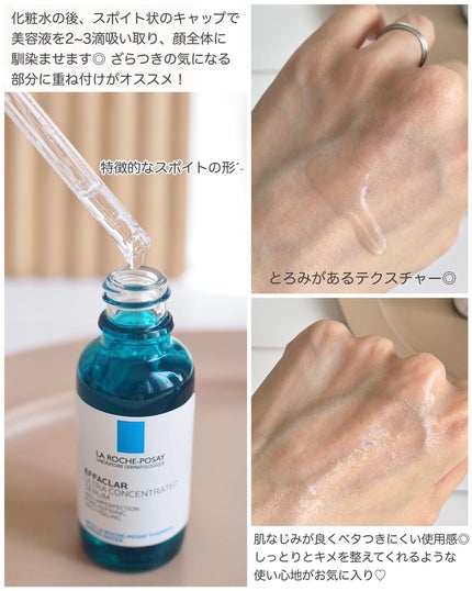 エファクラ ピールケア セラム/ラ ロッシュ ポゼ/美容液を使ったクチコミ(3枚目)