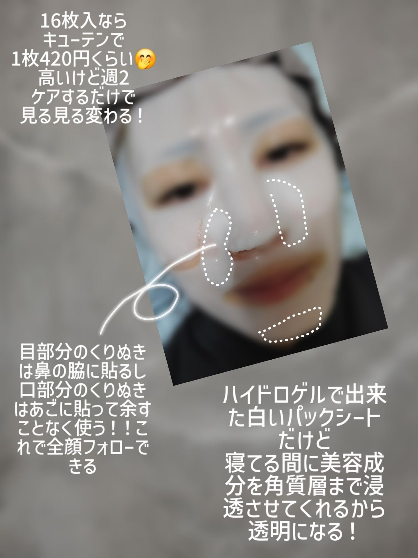 バイオコラーゲンリアルディープマスク/Biodance/シートマスク・パックを使ったクチコミ(4枚目)