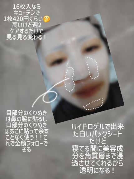 バイオコラーゲンリアルディープマスク/Biodance/シートマスク・パックを使ったクチコミ(4枚目)