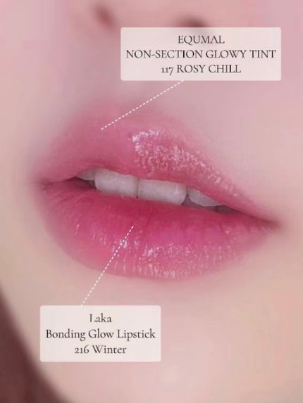 ノンセクショングローリーティント/EQUMAL/リップティントを使ったクチコミ(2枚目)