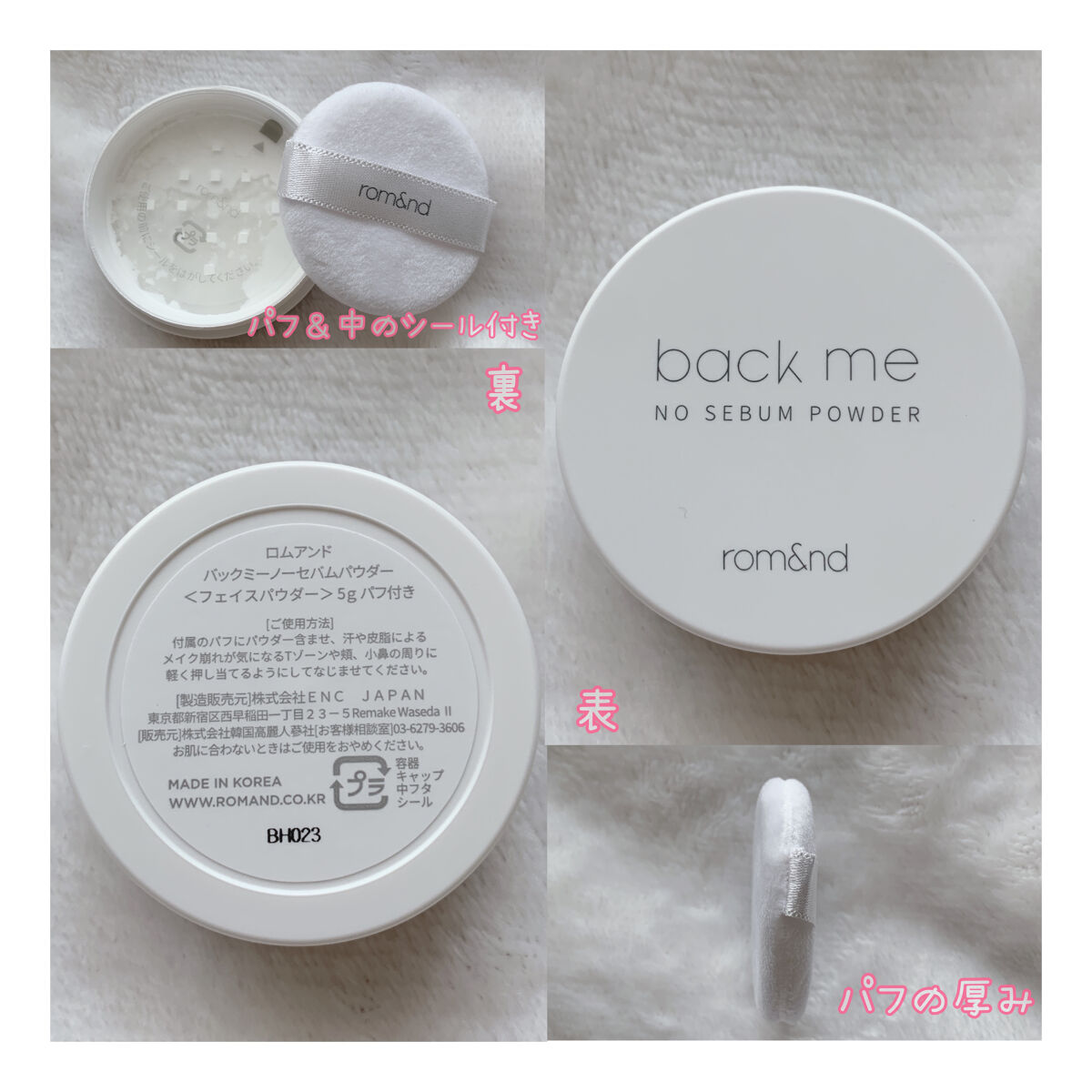 バックミーノーセバムパウダー/rom&nd/ルースパウダーを使ったクチコミ（3枚目）