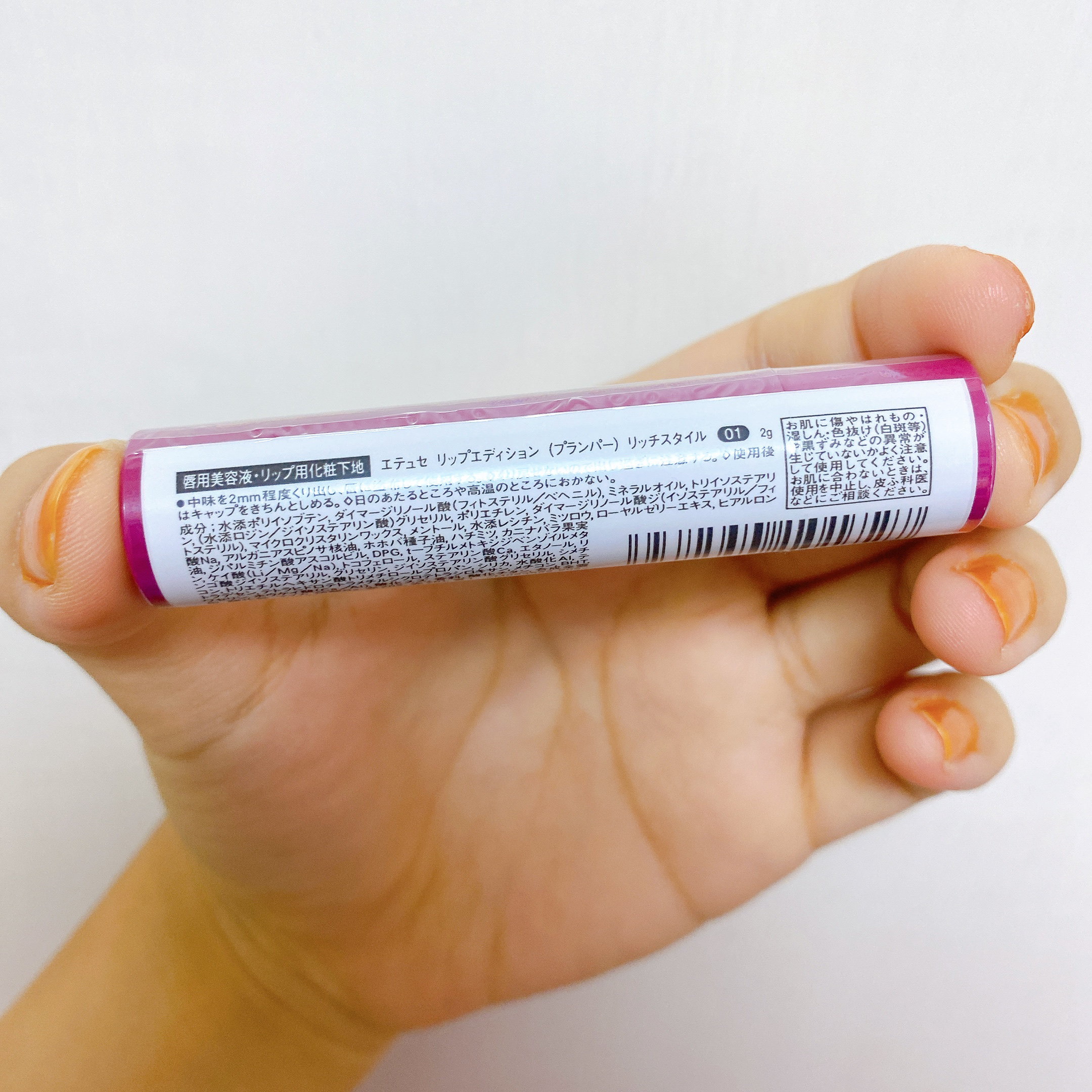 エテュセ リップエディション（プランパー）リッチスタイル/ヘルシースタイル 01(リッチスタイル)/ettusais/リップケアを使ったクチコミ（3枚目）