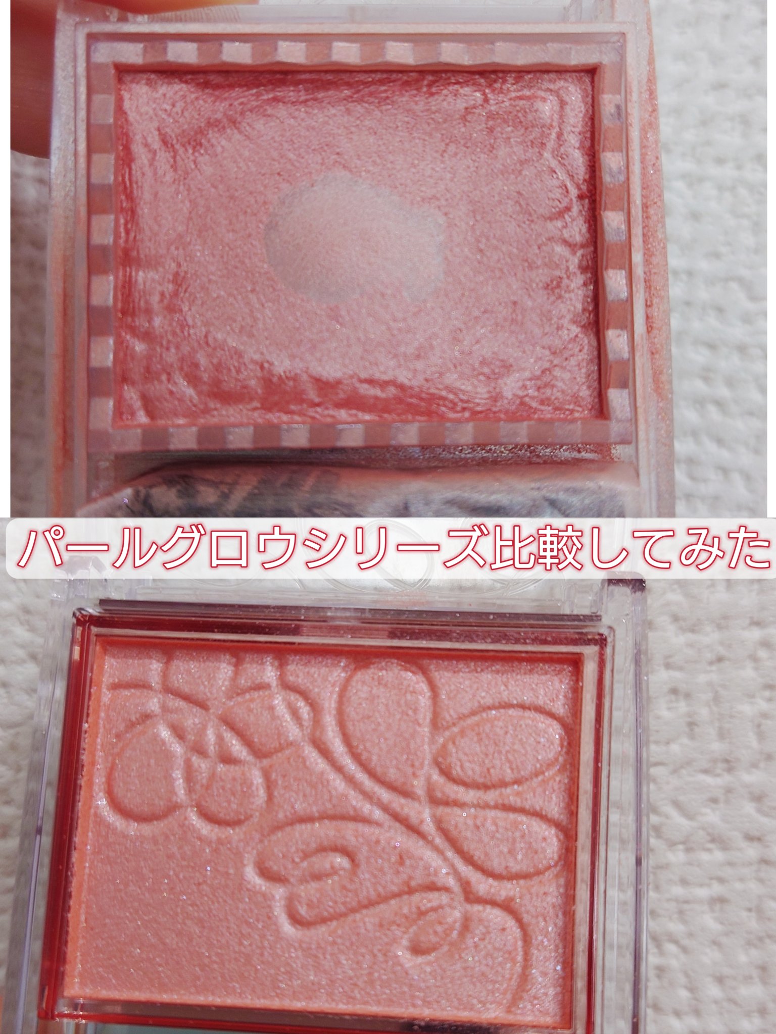 パールグロウニュアンサー/CEZANNE/パウダーハイライトを使ったクチコミ（1枚目）