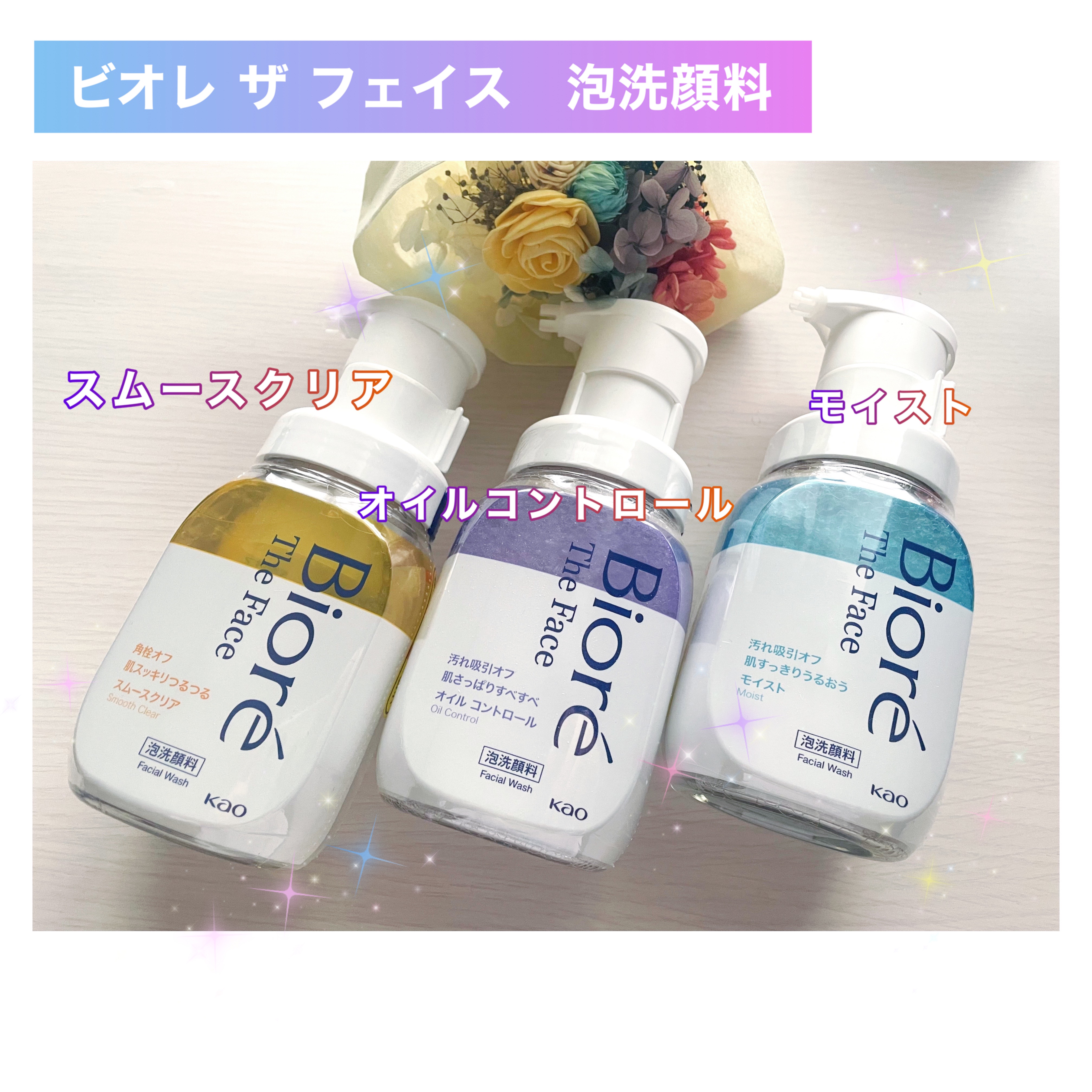 ビオレ ザフェイス 泡洗顔料 ディープモイスト/ビオレ/泡洗顔を使ったクチコミ（1枚目）