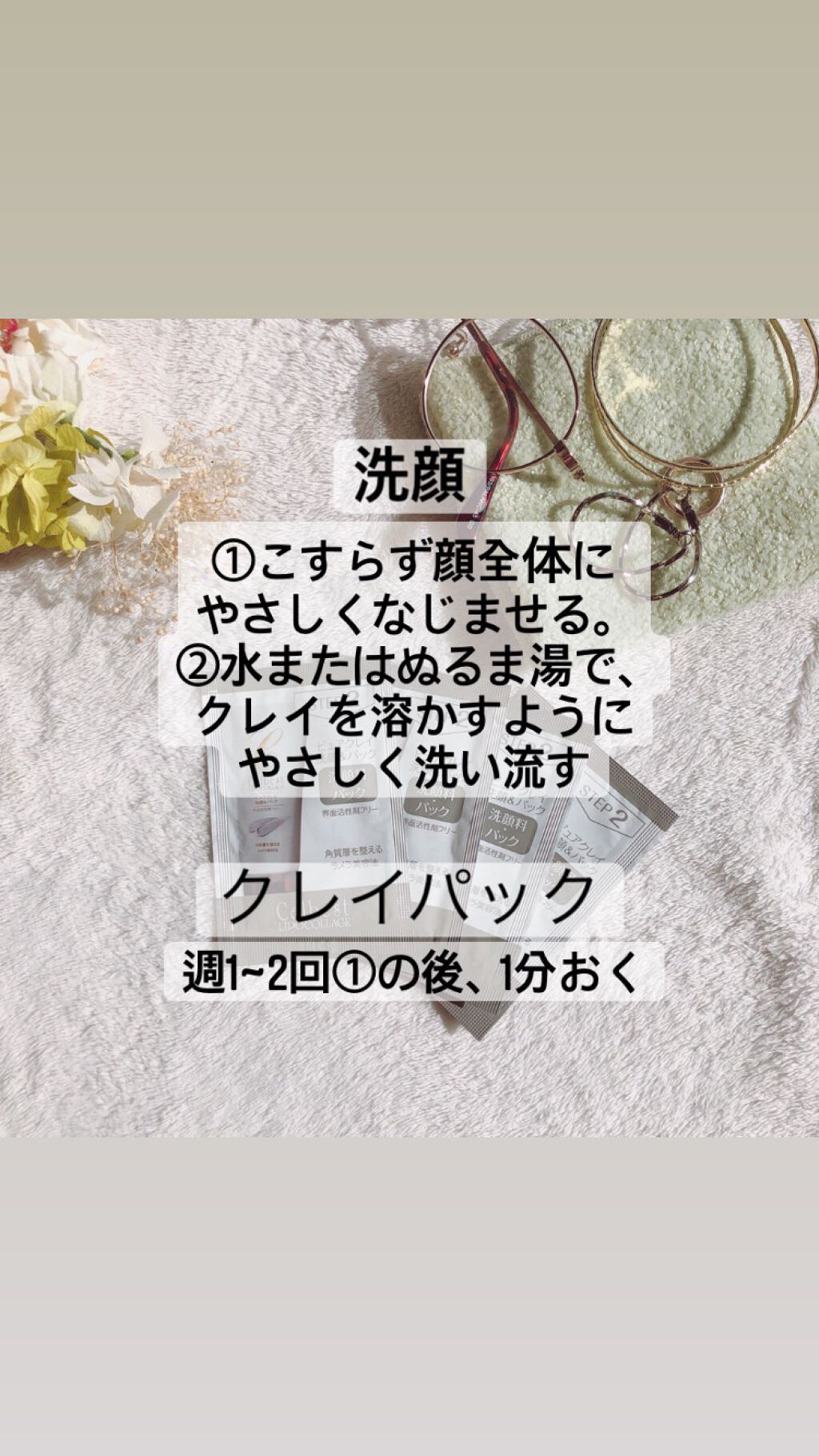 ピュアクレイ 洗顔&パック/セルベスト/洗顔フォームを使ったクチコミ(4枚目)