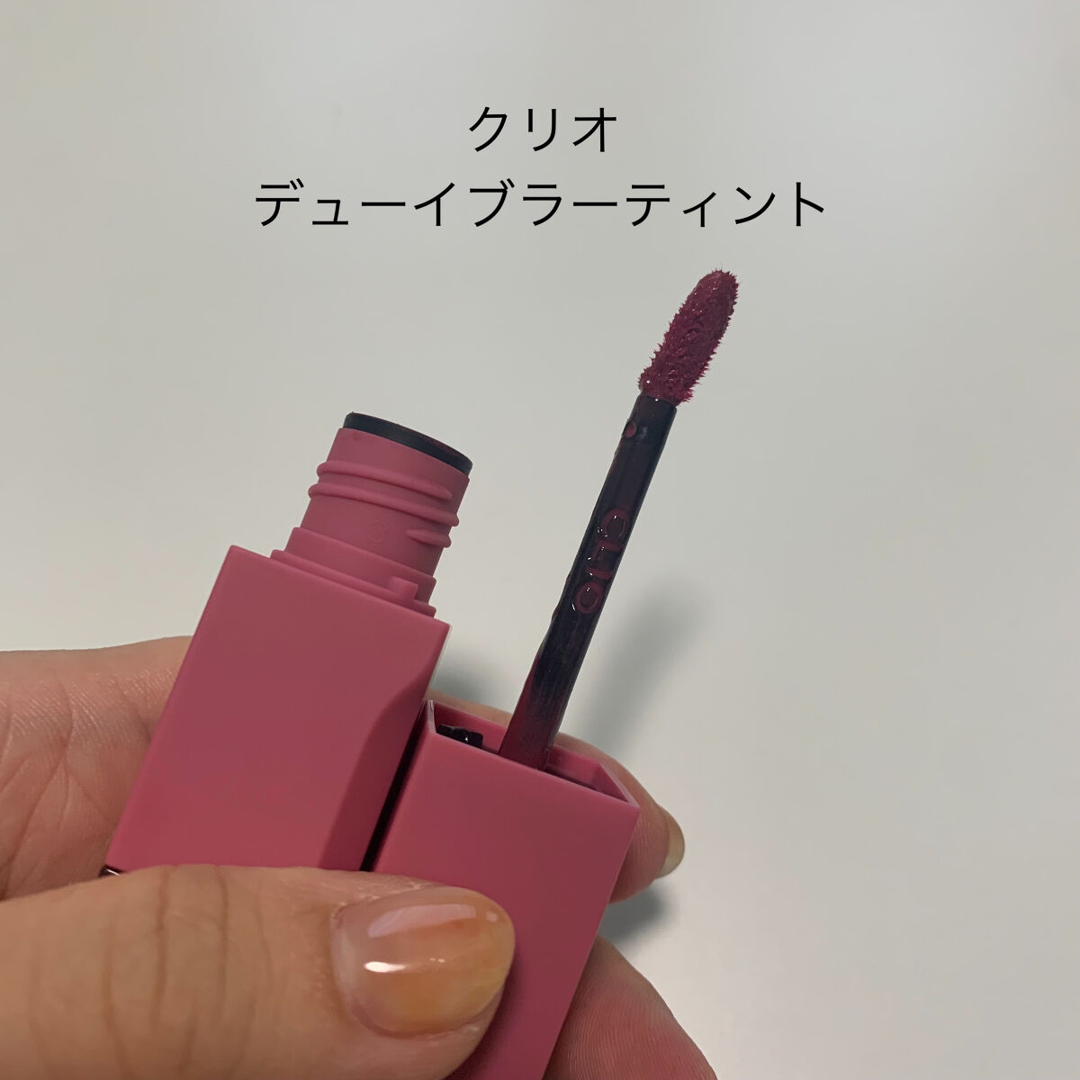 ジューシーラスティングティント/rom&nd/リップティントを使ったクチコミ（3枚目）