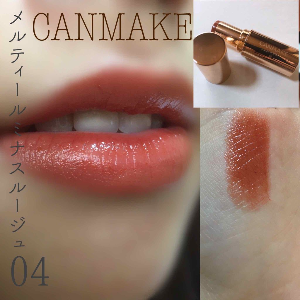 メルティールミナスルージュ/キャンメイク/口紅を使ったクチコミ（1枚目）