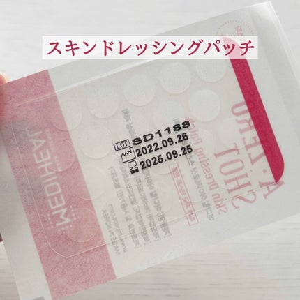 試してみた】 A-zero Shot スキンドレッシングパッチ MEDIHEALの 試してみた】 A-zero Shot スキンドレッシングパッチ MEDIHEALの