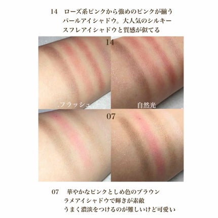 【旧品】パーフェクトスタイリストアイズ/キャンメイク/アイシャドウパレットを使ったクチコミ(4枚目)