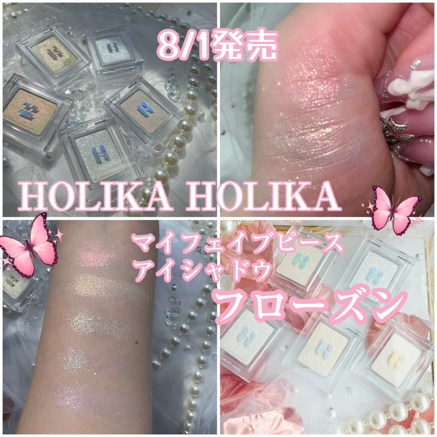 マイフェイブピースアイシャドウ/HOLIKA HOLIKA/単色アイシャドウを使ったクチコミ(1枚目)