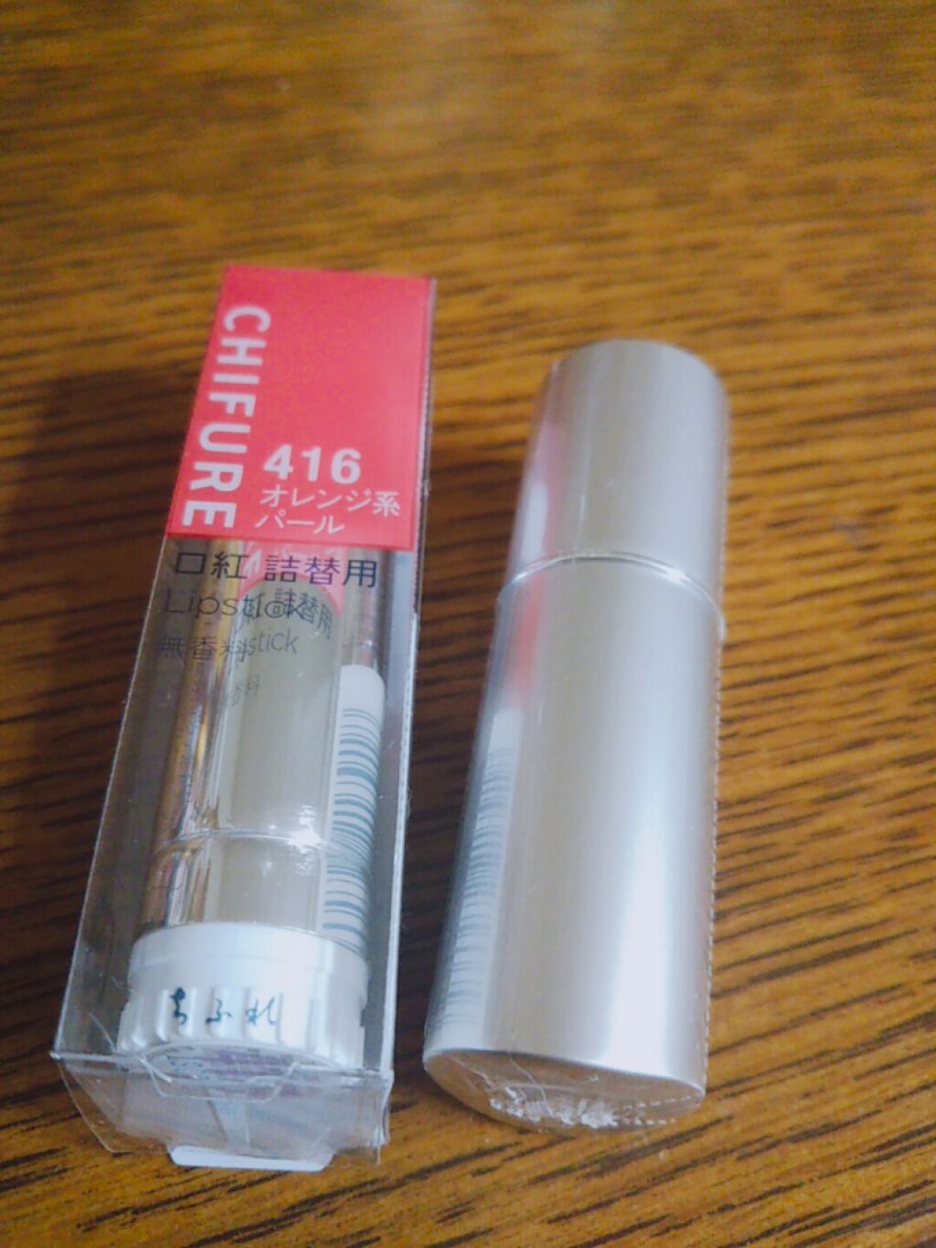 口紅 ケース メタル/ちふれ/その他化粧小物を使ったクチコミ(2枚目)