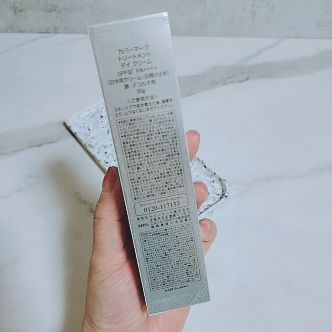 トリートメント デイ クリーム/COVERMARK/日焼け止めクリームを使ったクチコミ（3枚目）