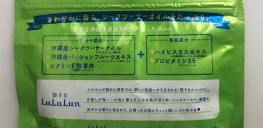 沖縄ルルルン（シークワーサーの香り）/ルルルン/シートマスク・パックを使ったクチコミ（4枚目）