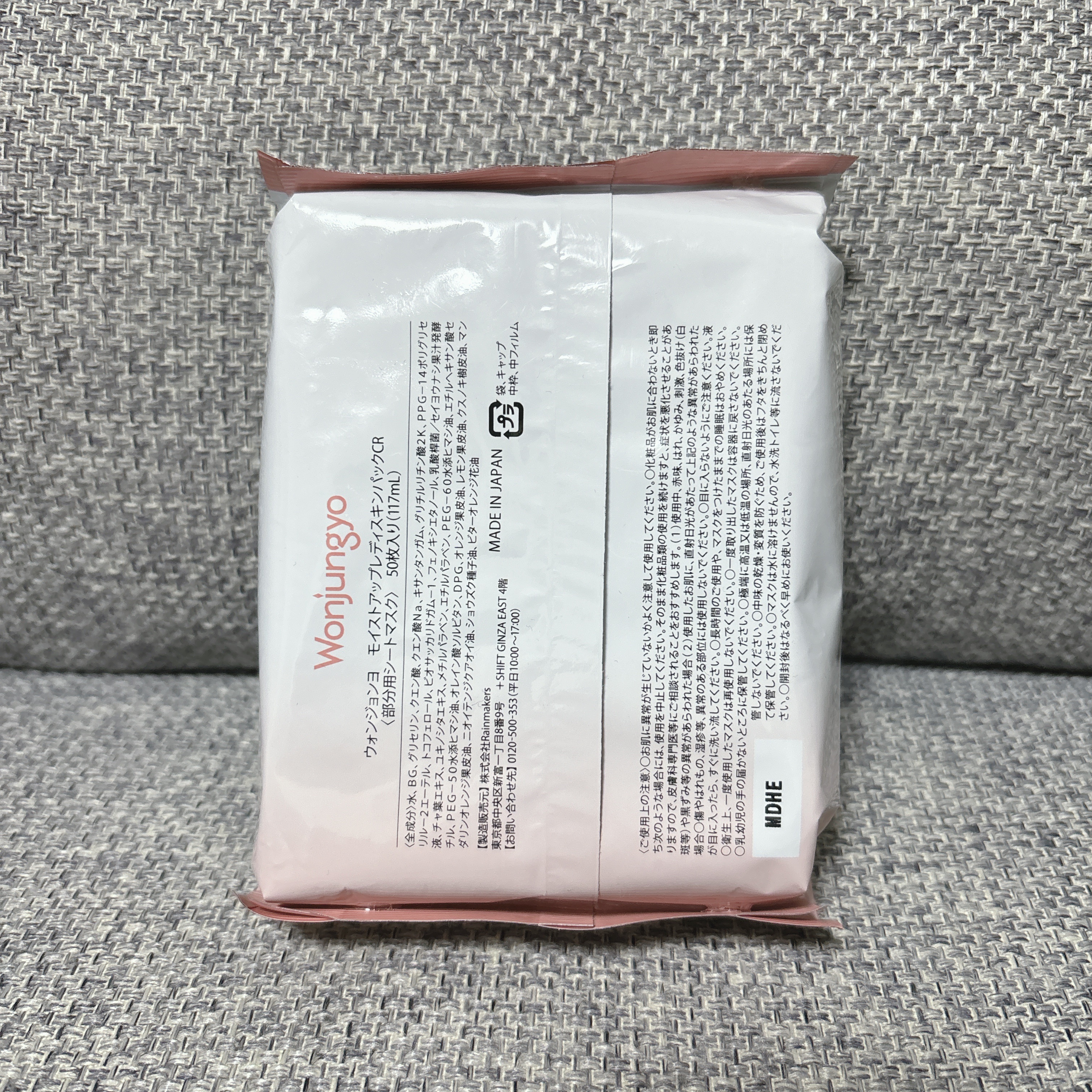 ウォンジョンヨ モイストアップレディスキンパック N/Wonjungyo/シートマスク・パックを使ったクチコミ（2枚目）