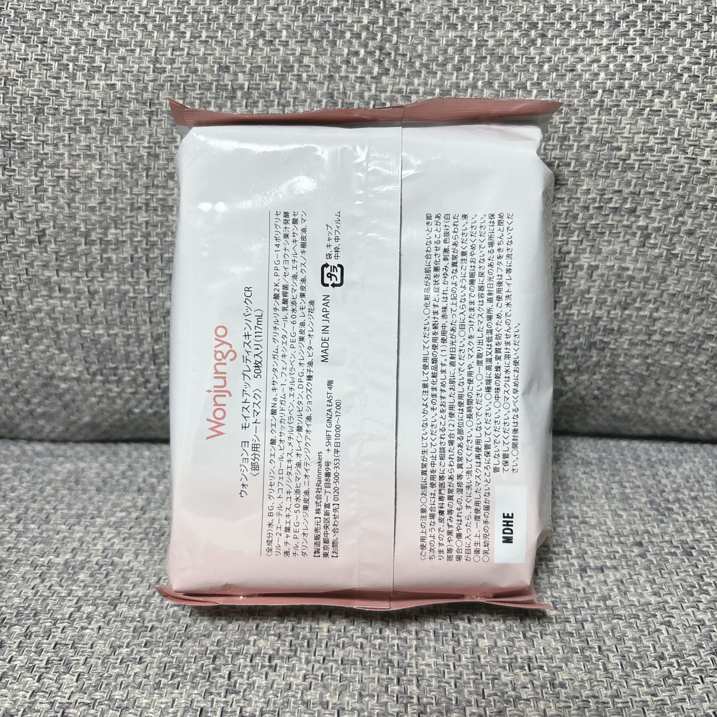 ウォンジョンヨ モイストアップレディスキンパック N/Wonjungyo/シートマスク・パックを使ったクチコミ(2枚目)