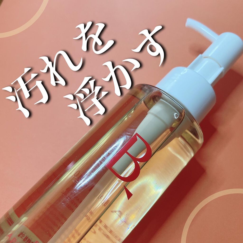 ピュアアプリコットシードディープクレンジングオイル/BEAUTIQLO/オイルクレンジングを使ったクチコミ（1枚目）