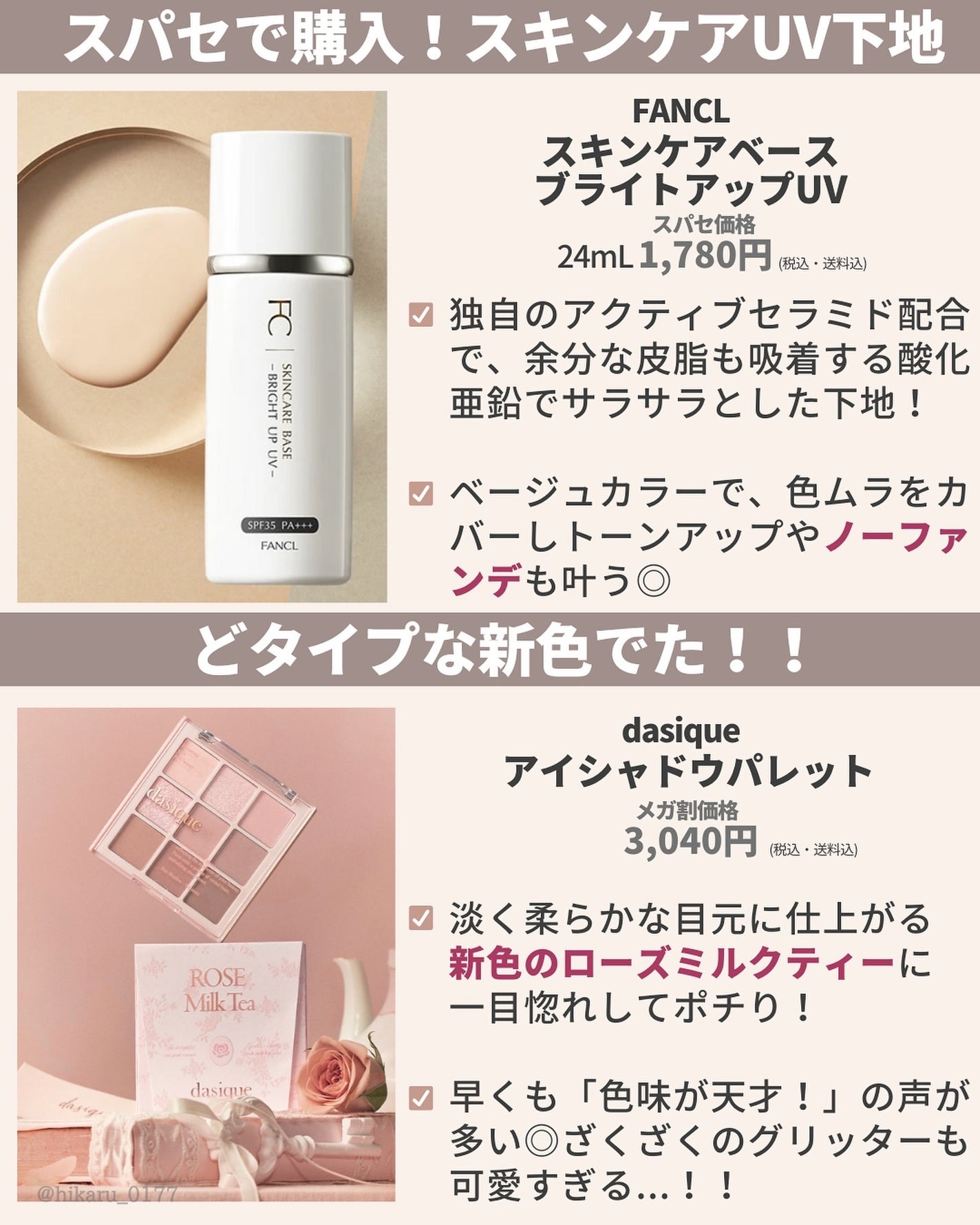 ひかる|肌悩み・成分・効果重視のスキンケア🌷 on LIPS 「他の投稿はこちらから🤍→ @hikaru_0177Qoo10メ..」(7枚目)