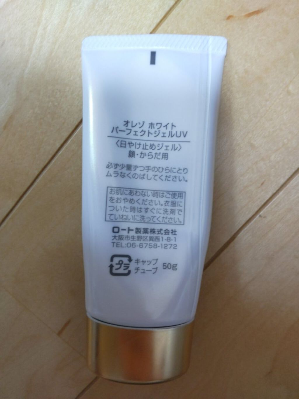 を使ったクチコミ（2枚目）