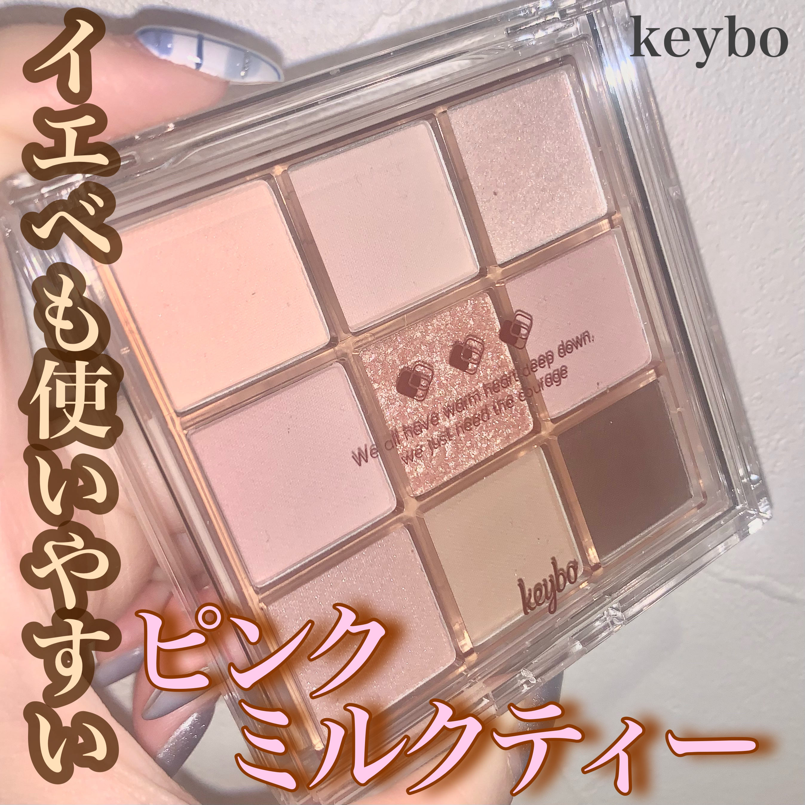KEYBO FALL IN LOVE SHADOW PALETTE/keybo/アイシャドウパレットを使ったクチコミ（1枚目）