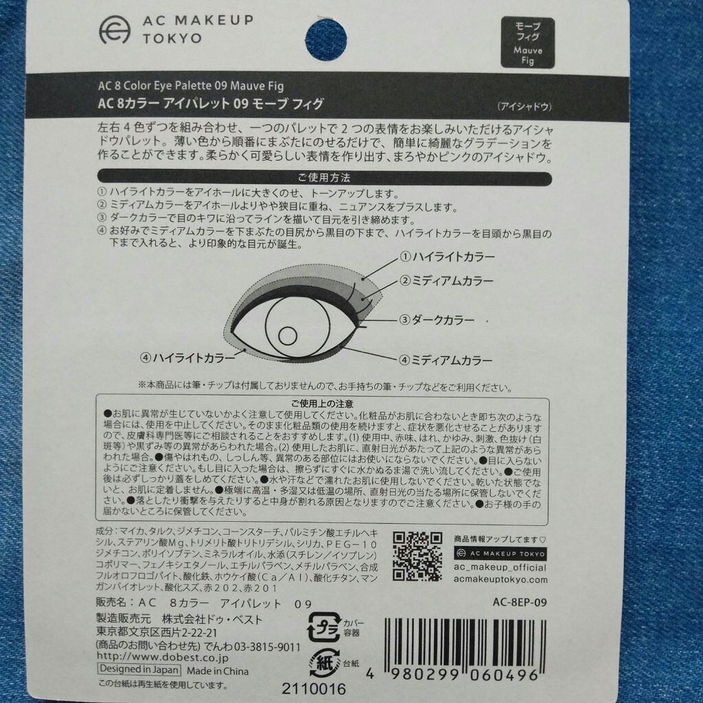 AC 8カラーアイパレット/AC MAKEUP/アイシャドウパレットを使ったクチコミ（3枚目）
