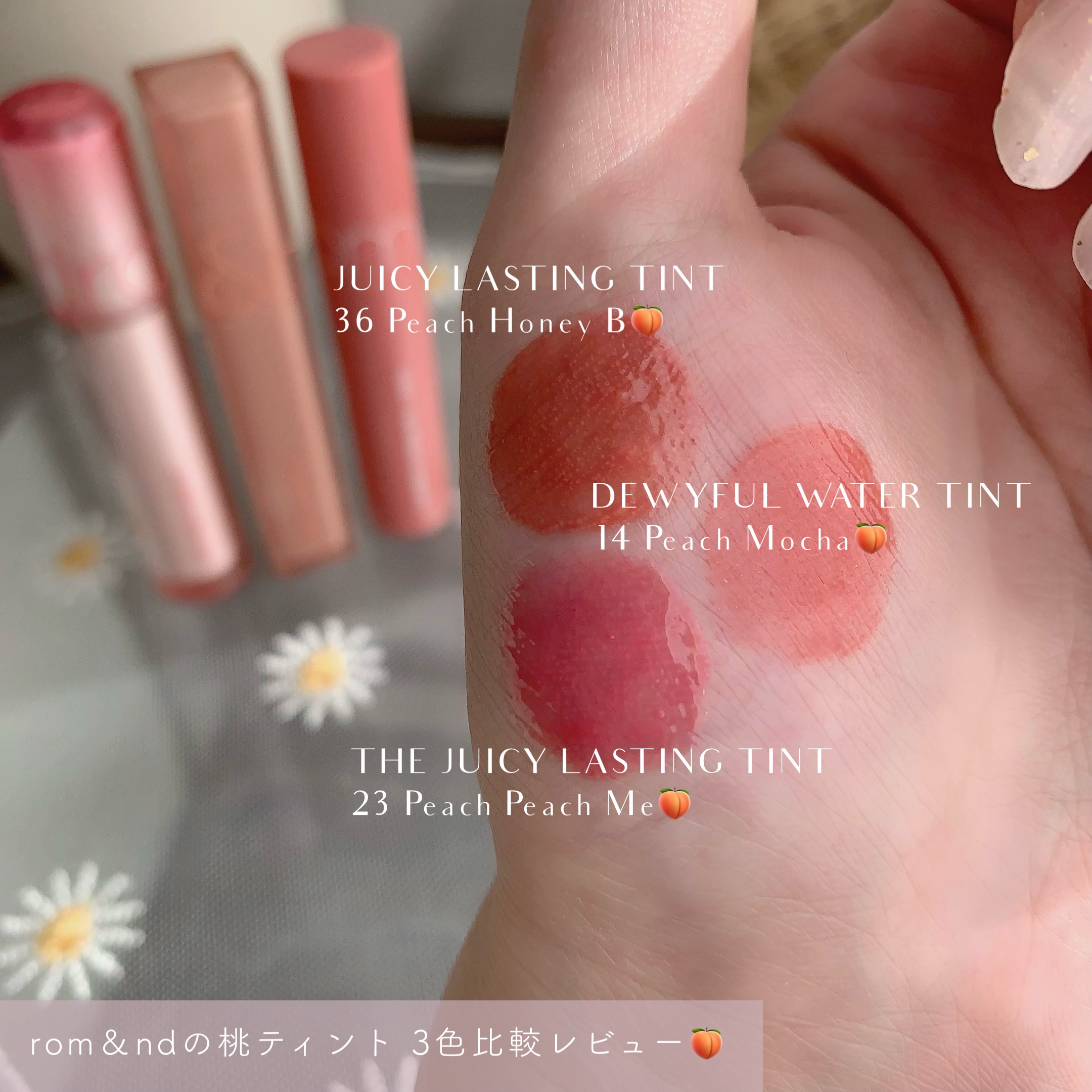 ジューシーラスティングティント/rom&nd/リップティントを使ったクチコミ（1枚目）