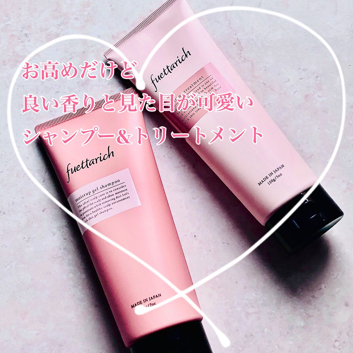モイストアップ ジェル シャンプー/トリートメント/fuettarich (フエッタリッチ)/サロンシャンプーを使ったクチコミ（3枚目）