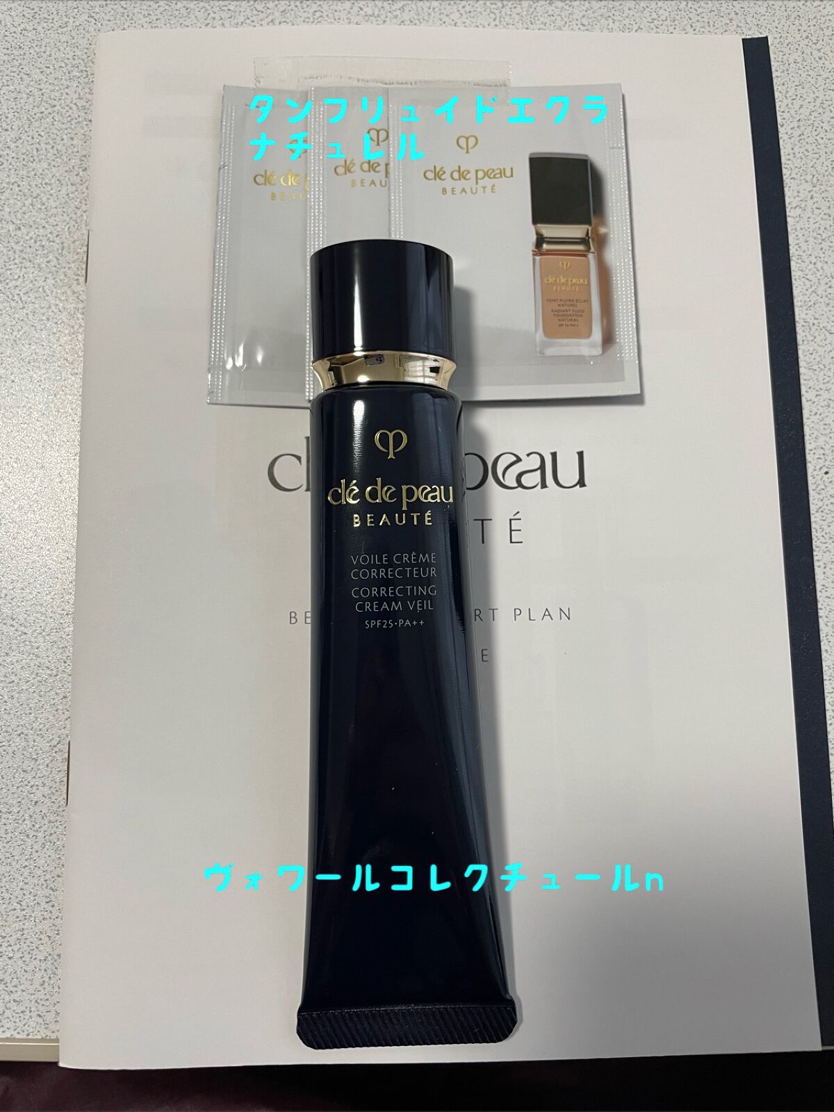 ヴォワールコレクチュールn/クレ・ド・ポー ボーテ/化粧下地を使ったクチコミ(1枚目)