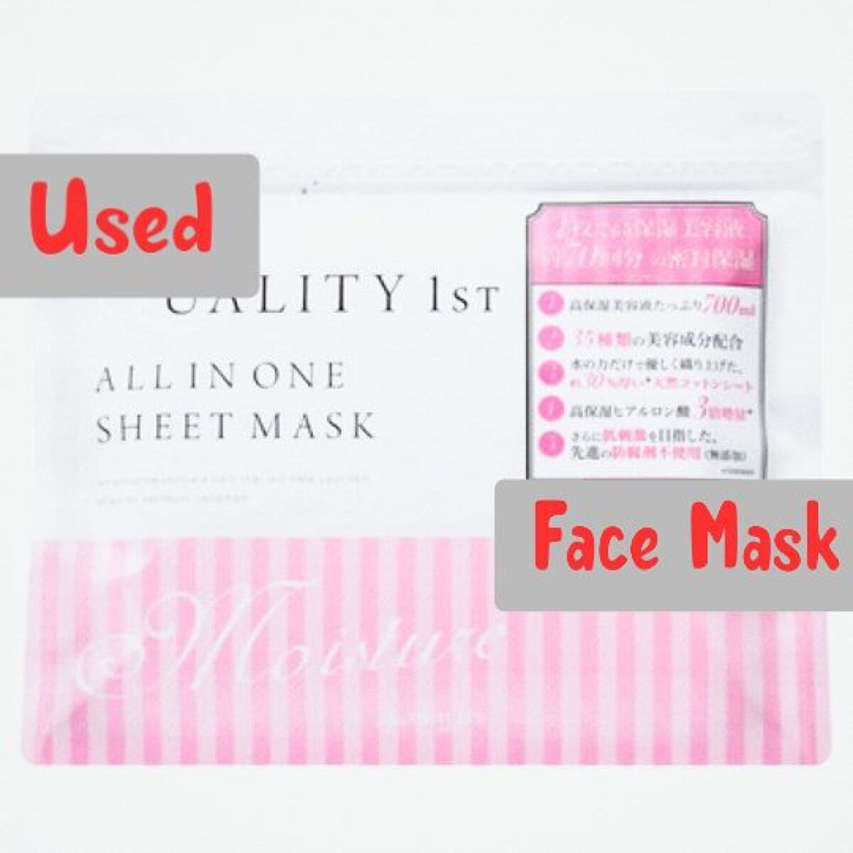 オールインワンシートマスク モイストEXⅡ/クオリティファースト/シートマスク・パックを使ったクチコミ（1枚目）
